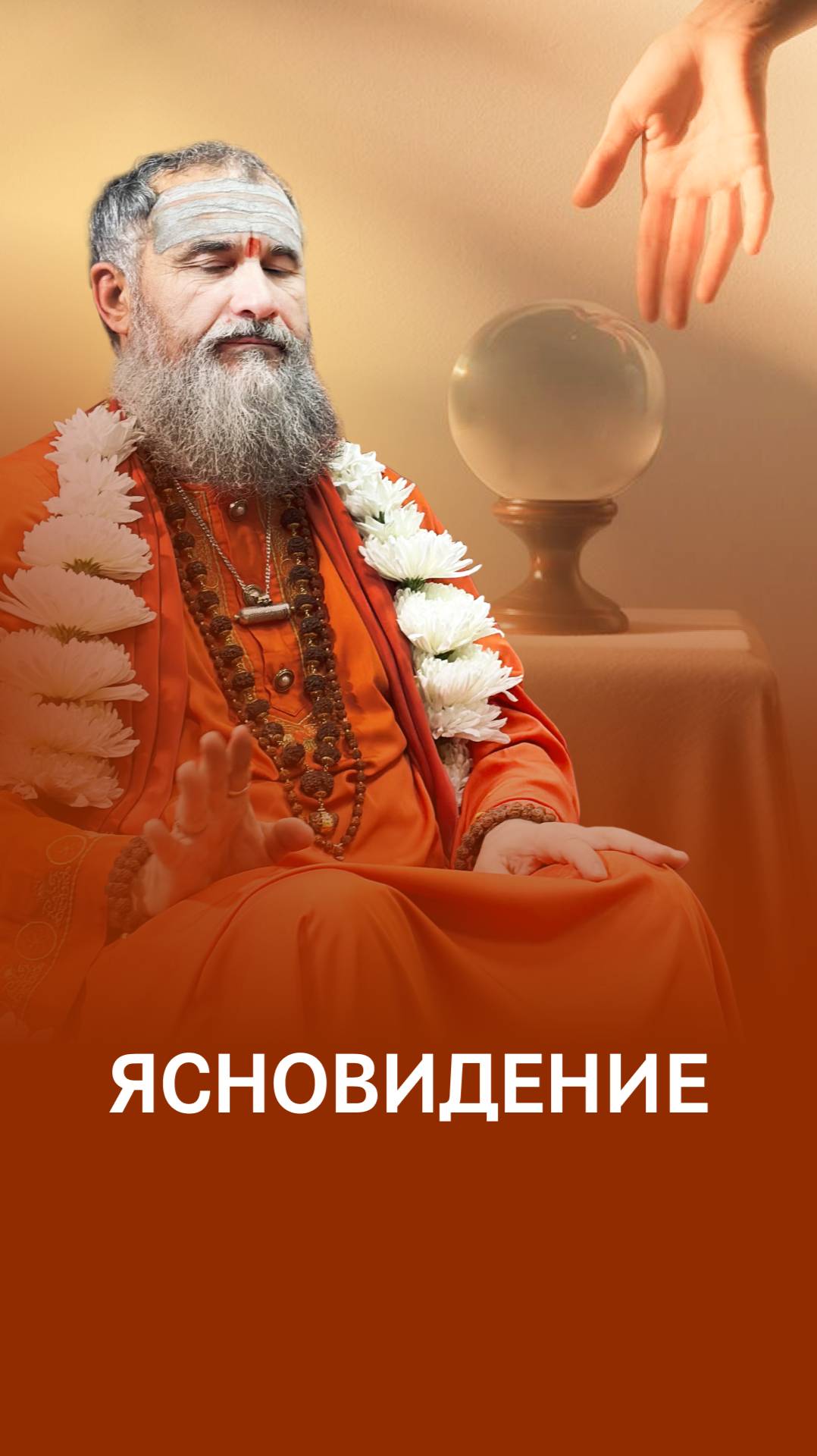 Практика ясности