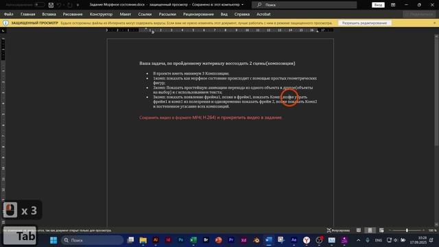 ГД 2241Д Моушн дизайн Морфное состояние