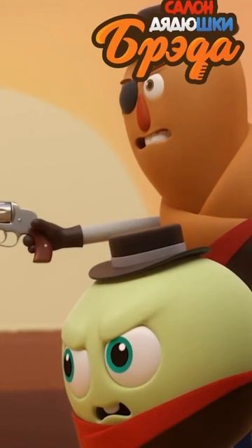 Хороший, плохой, злой