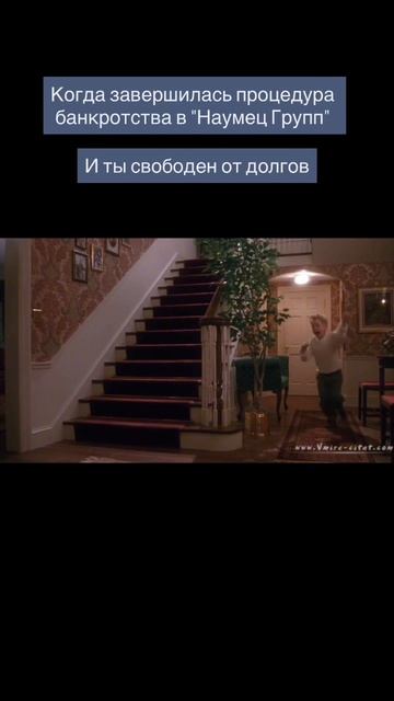 Когда освободился от долгов