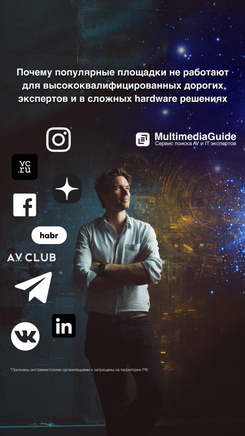 Почему популярные площадки не работают для высококвалифицированных дорогих экспертов.