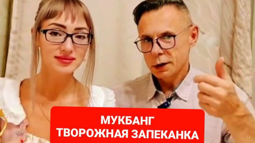 МУКБАНГ ТВОРОЖНАЯ ЗАПЕКАНКА СО СЛИВАМИ