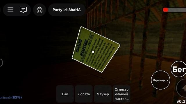 проходим деревню