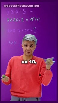 🔢 Как увеличить число в 10 раз и не запутаться