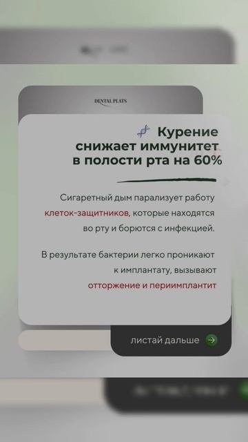 Почему у курильщиков имплантаты приживаются хуже — что говорит наука