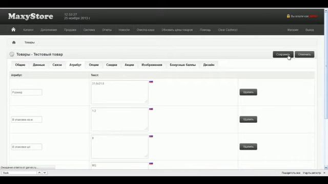 Добавление товара в интернет магазин http:bubuzon.ru  открыть интернет магазин