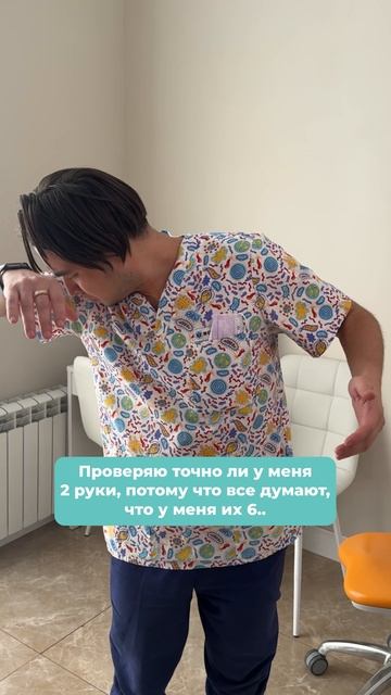 А вы сколько рук видите?😂