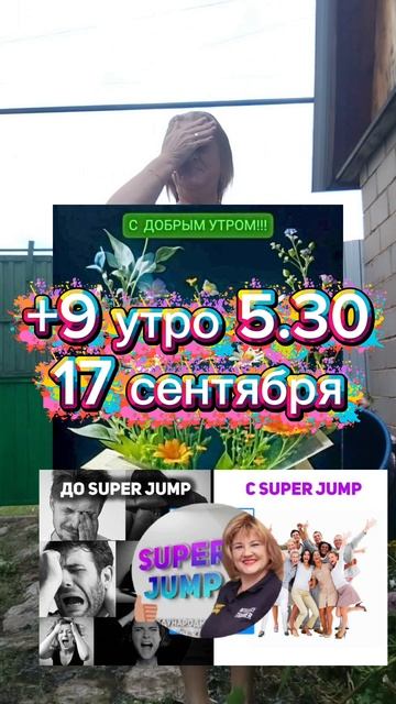 Доброе утро