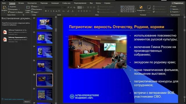 Лидер по-русски: не должность а нравственный авторитет