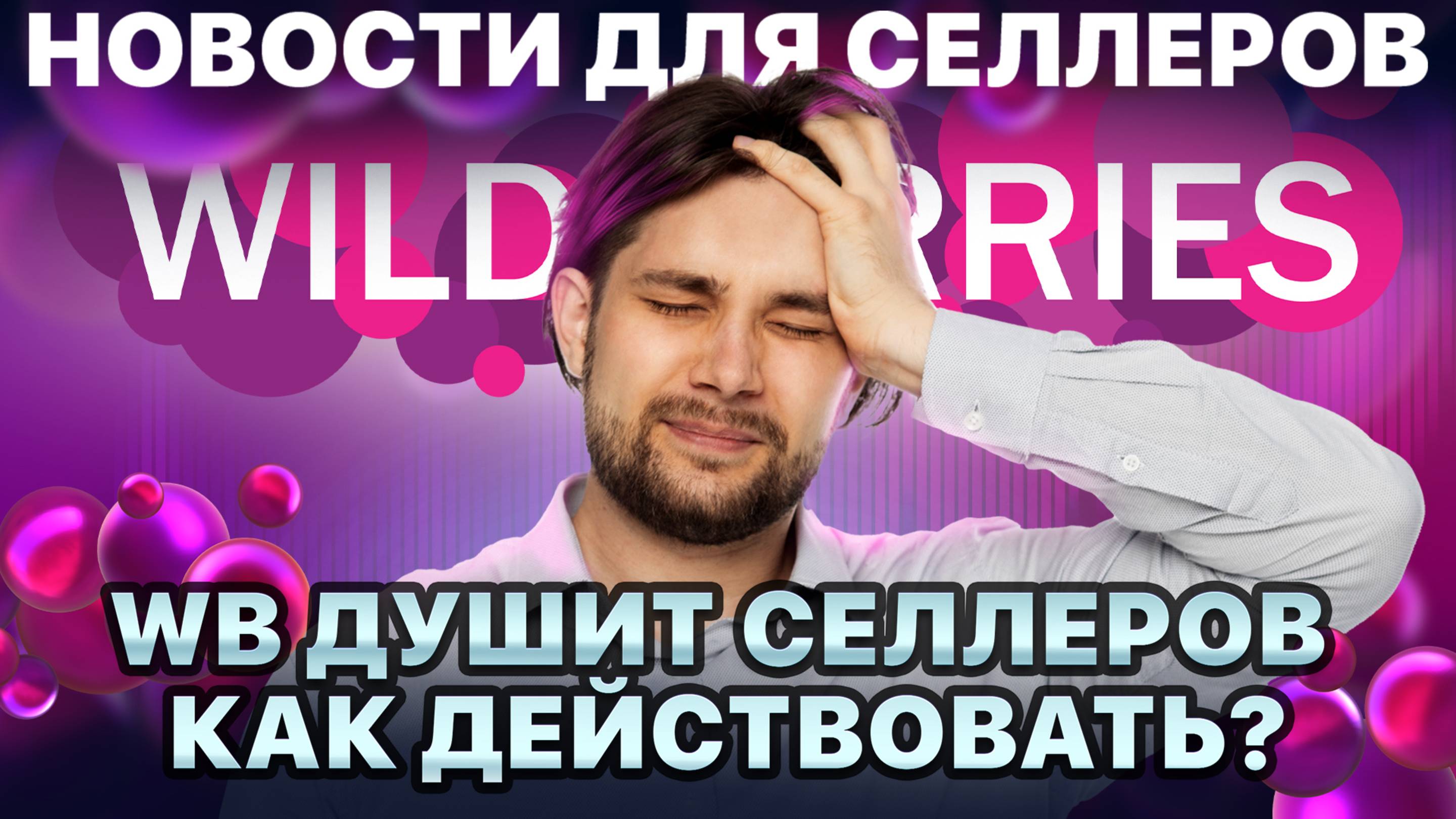 ◤Привлекательная цена вместо Поддержки продаж|Логистика дорожает|Индекс остатков провоцирует демпин