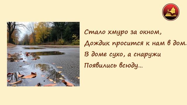 Осенние загадки