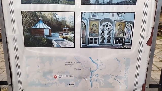 Посещение святого источника