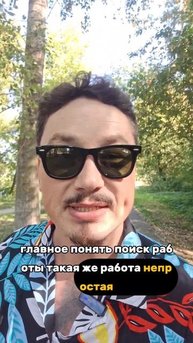 Самый вредный совет тем кто ищет работу #shorts