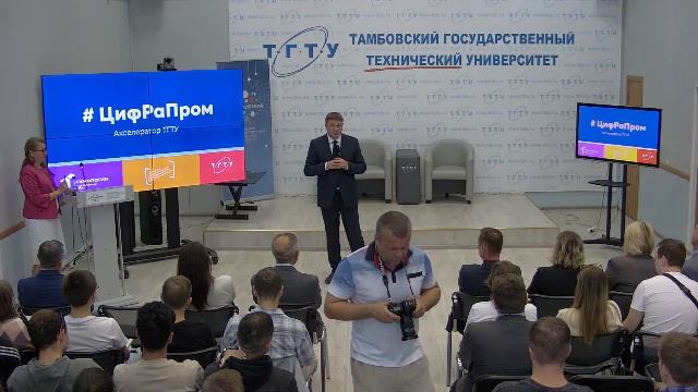 ЦифРаПром