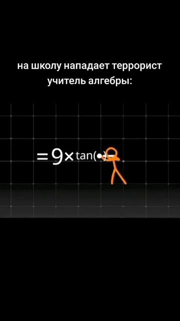 Школа.