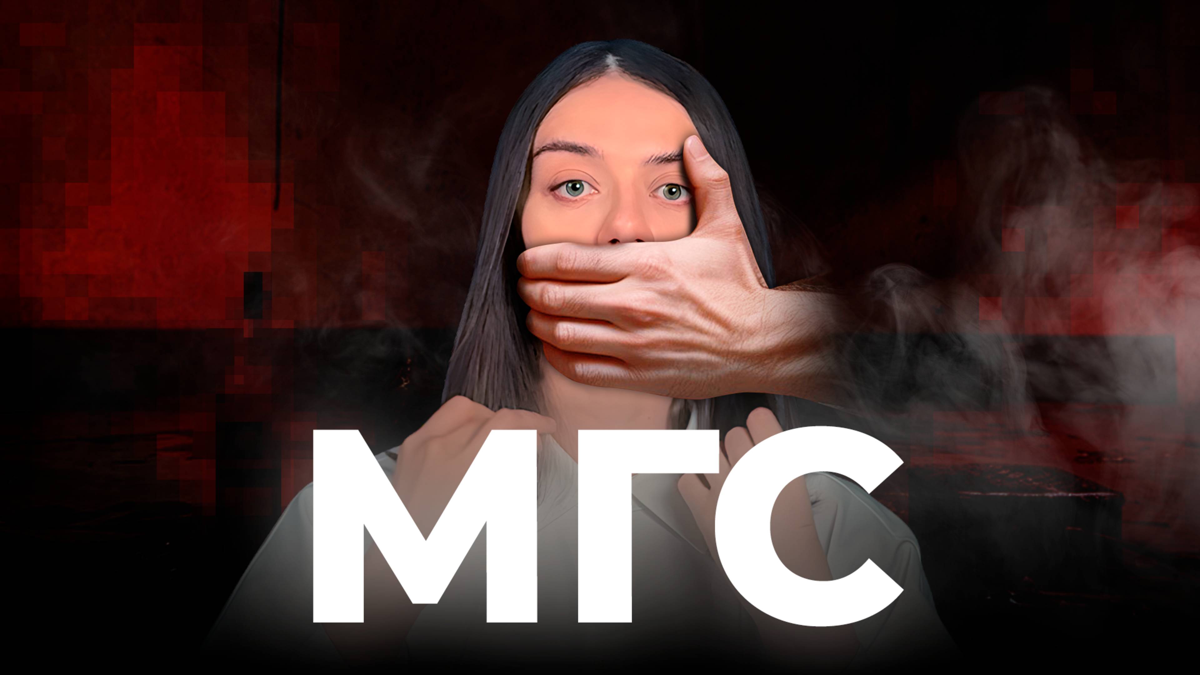 ТОКСИЧНАЯ МАСКУЛИННОСТЬ  МУЖСКАЯ ГЕНДЕРНАЯ СОЦИАЛИЗАЦИЯ