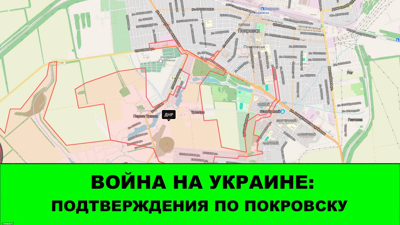 18.09 Война на Украине: Подтверждения по Покровску. Продвигаемся в Приморском.