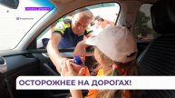 Сотрудники ГАИ Владивостока рассказали детсадовцам о важности соблюдения правил дорожного движения