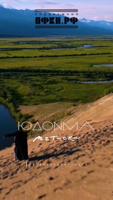 ЮДОНМА "Метиска"