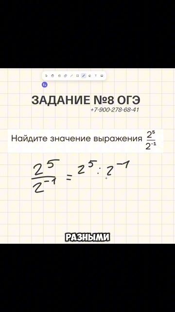 Математика ОГЭ 8 задание! Алгебра