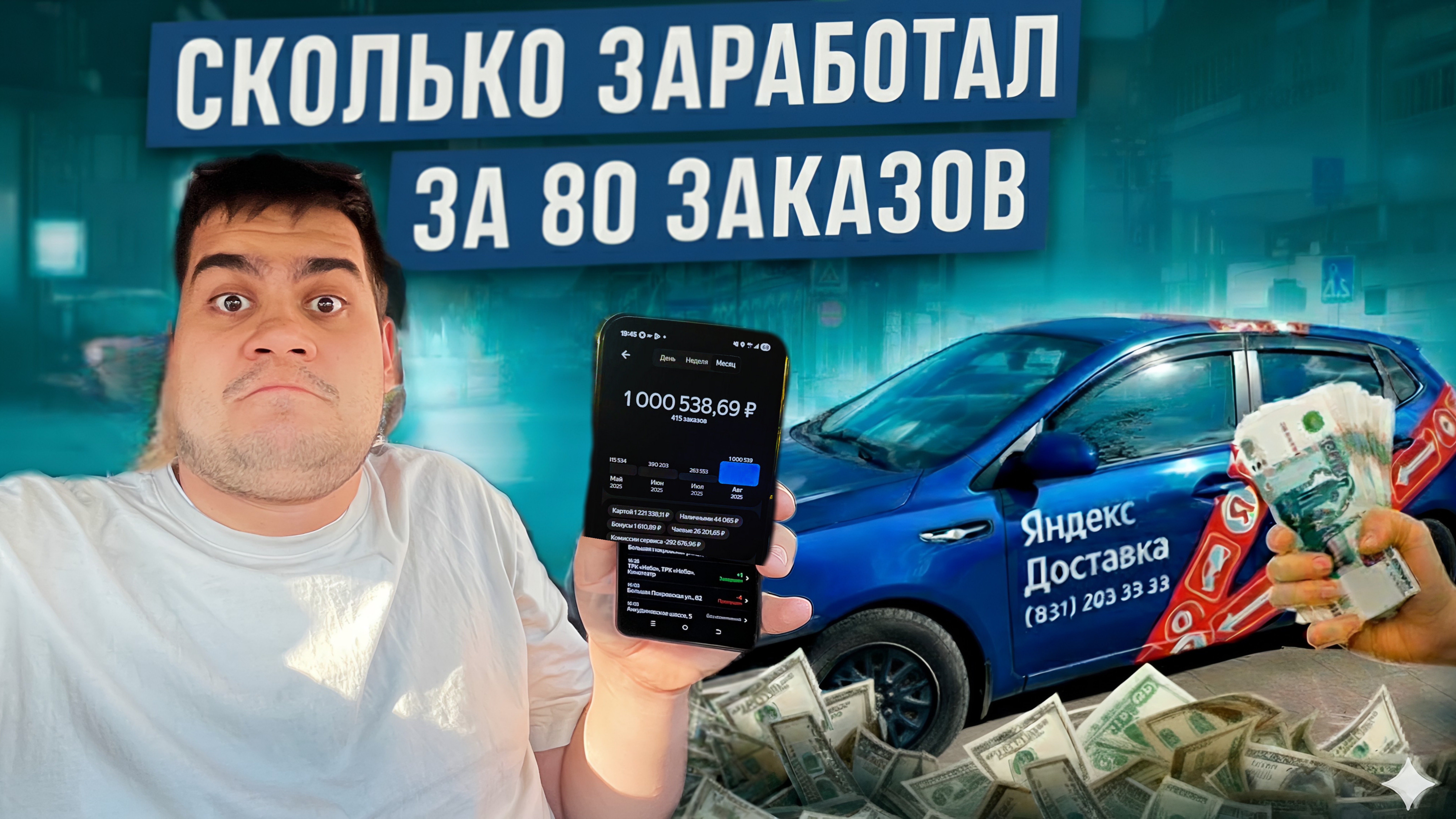 Заработал 15000 рублей за 7 дней работы курьером в Яндекс.Доставке