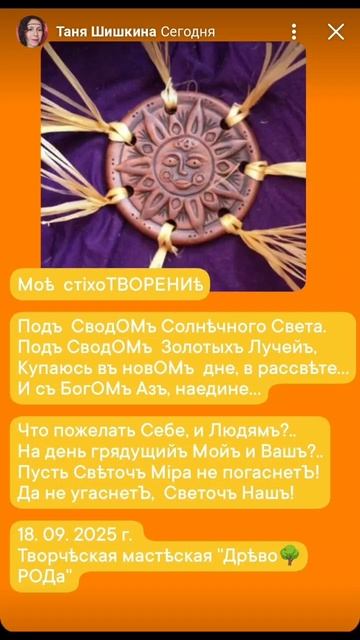 🌳🧚Моё стiхоТВОРЕНИЕ, Таня ШiШкина-Чугайнова, ЗАТО п. Сибiрскийъ, АЛтайскiйъ кр.