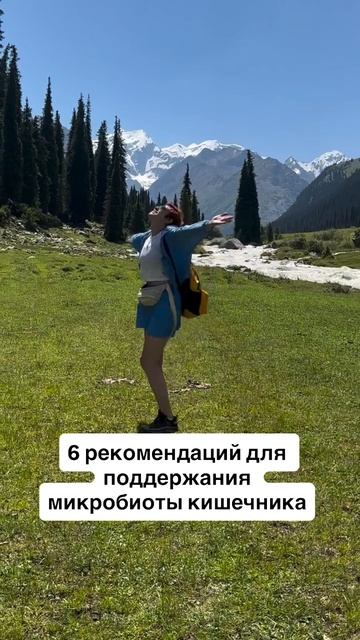 Здоровый кишечник = Здоровый организм