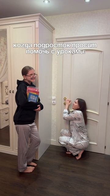 Помогаете детям с уроками ?