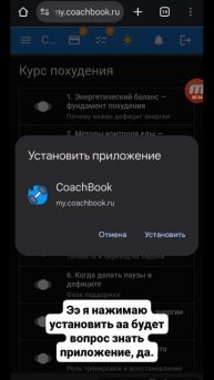 Установка на ios и android