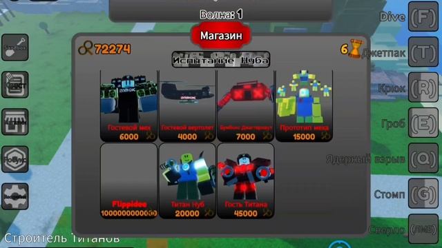 Я проверял игру и немного ругаюсь на игру что шлишком много путаницы и просто упакаюваюсь