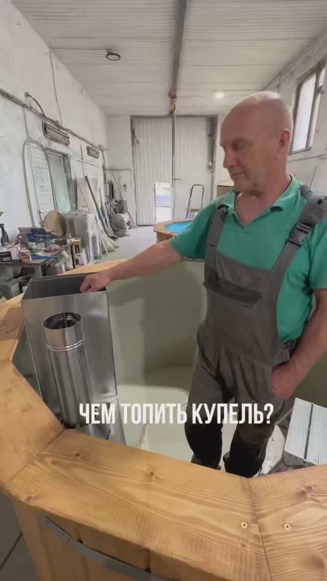 Чем топить печь в купели?