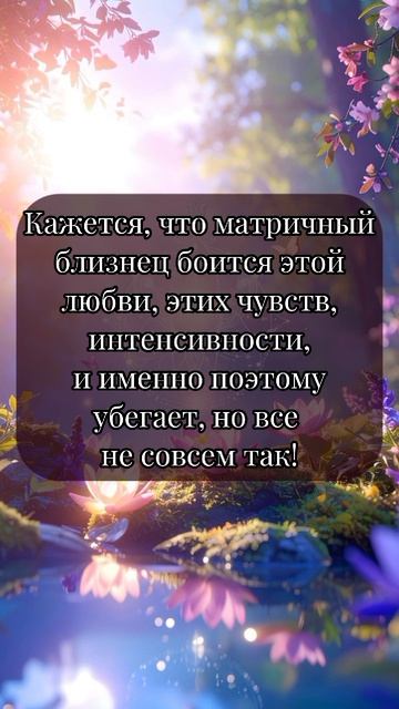 Близнецовые пламена