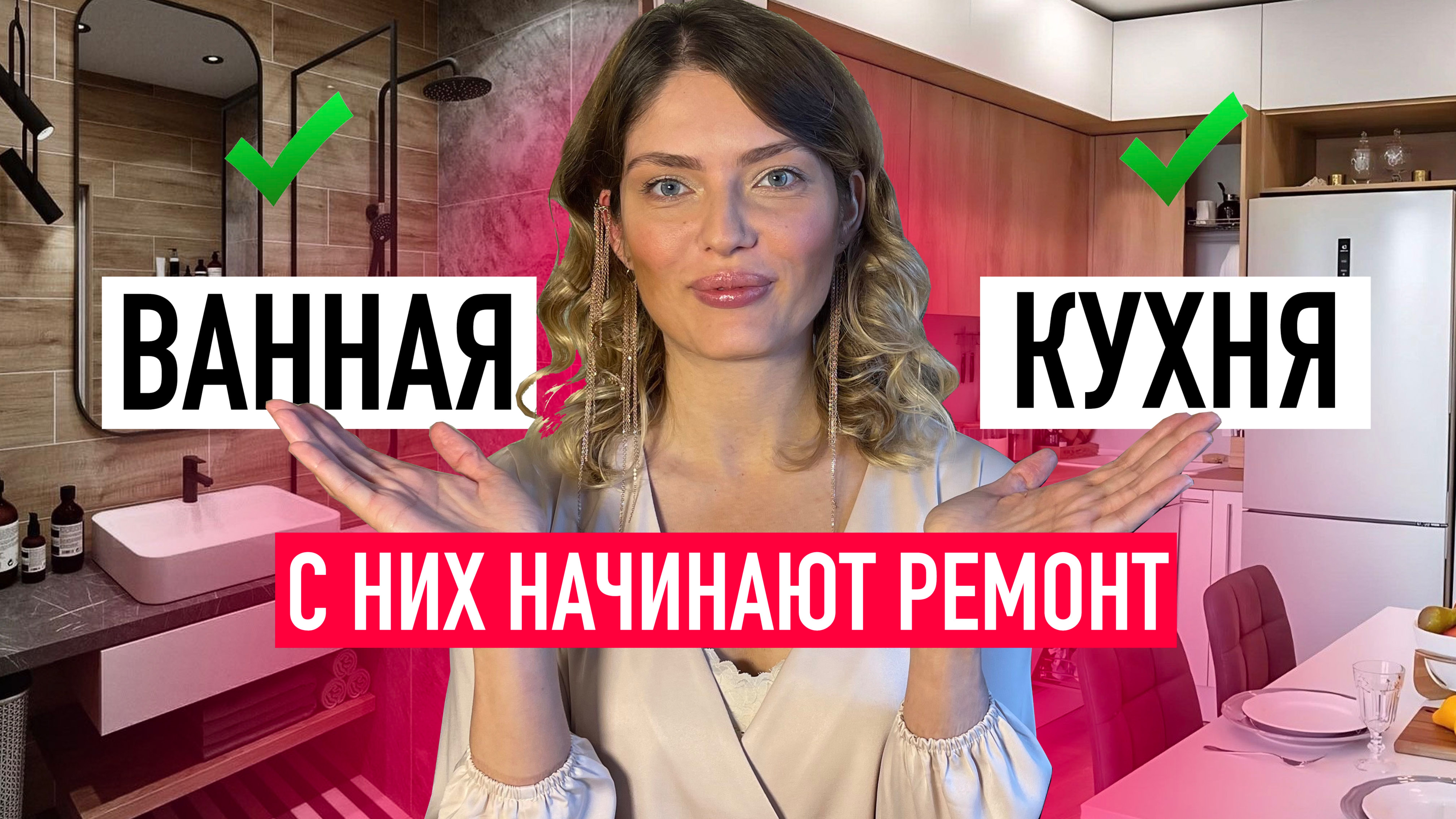 Кухня и ванная: самые важные комнаты. Дизайн,ремонт и главные ошибки в маленьких квартирах и студиях