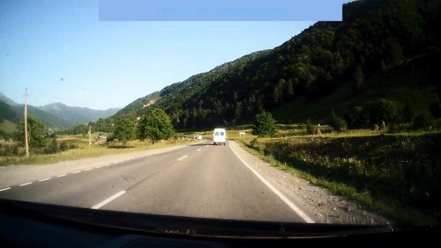 Военно-Грузинская дорога. Грузия.6.mp4