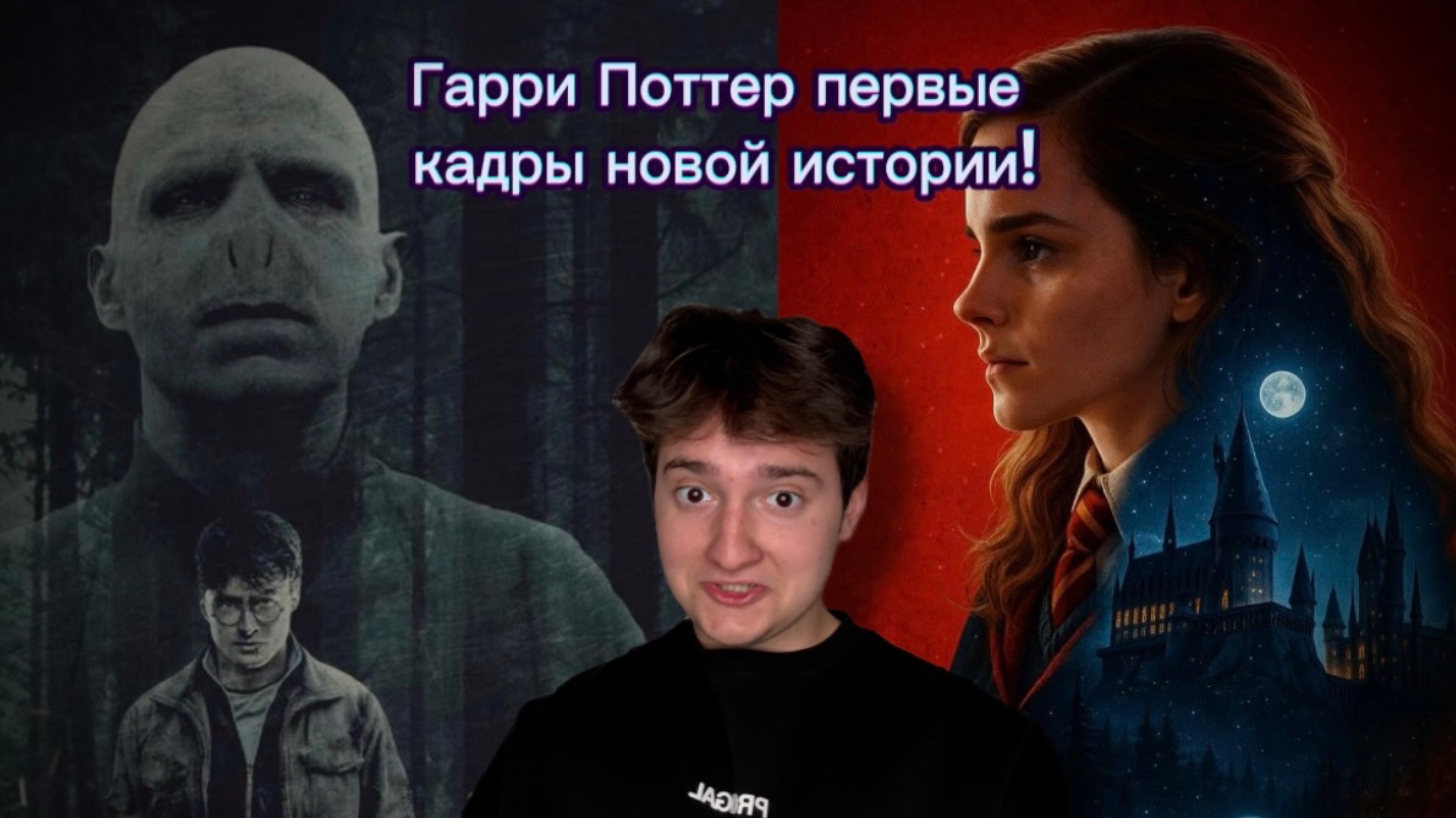 Гарри Поттер| первые кадры новой истории!