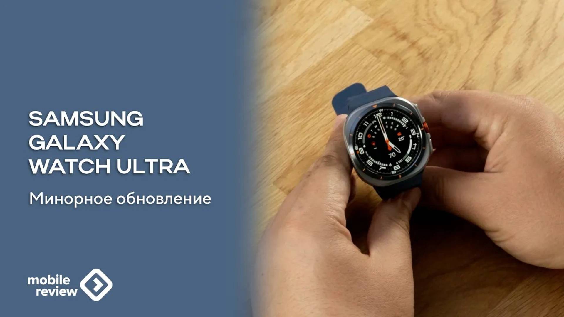 Умные часы Galaxy Watch Ultra 2025 года. Новая версия