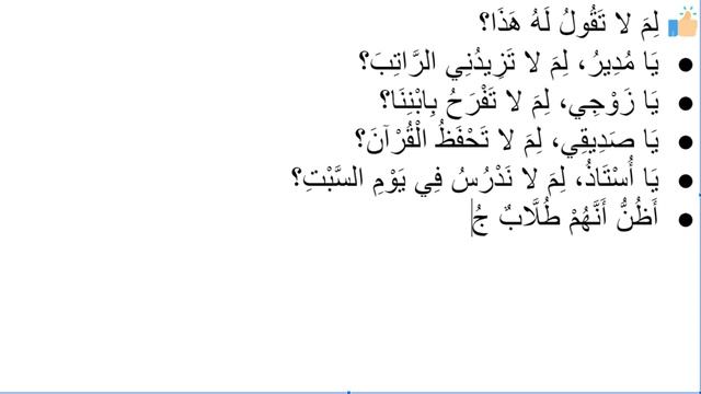 Начните сейчас! Арабский язык для начинающих. Урок 382