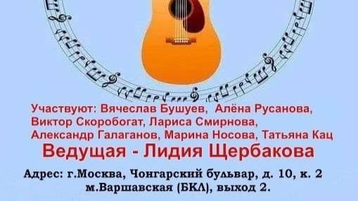 Вечер памяти Дмитрия Курилова. Часть 2.