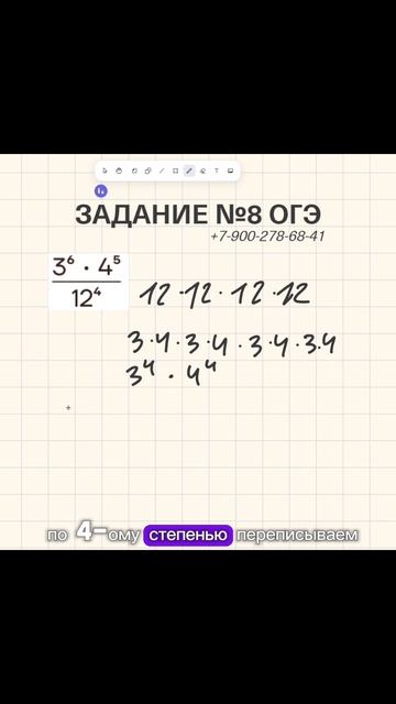 ПРОСТЕЙШЕЕ задание из ОГЭ! Математика ОГЭ 8 задание! Алгебра