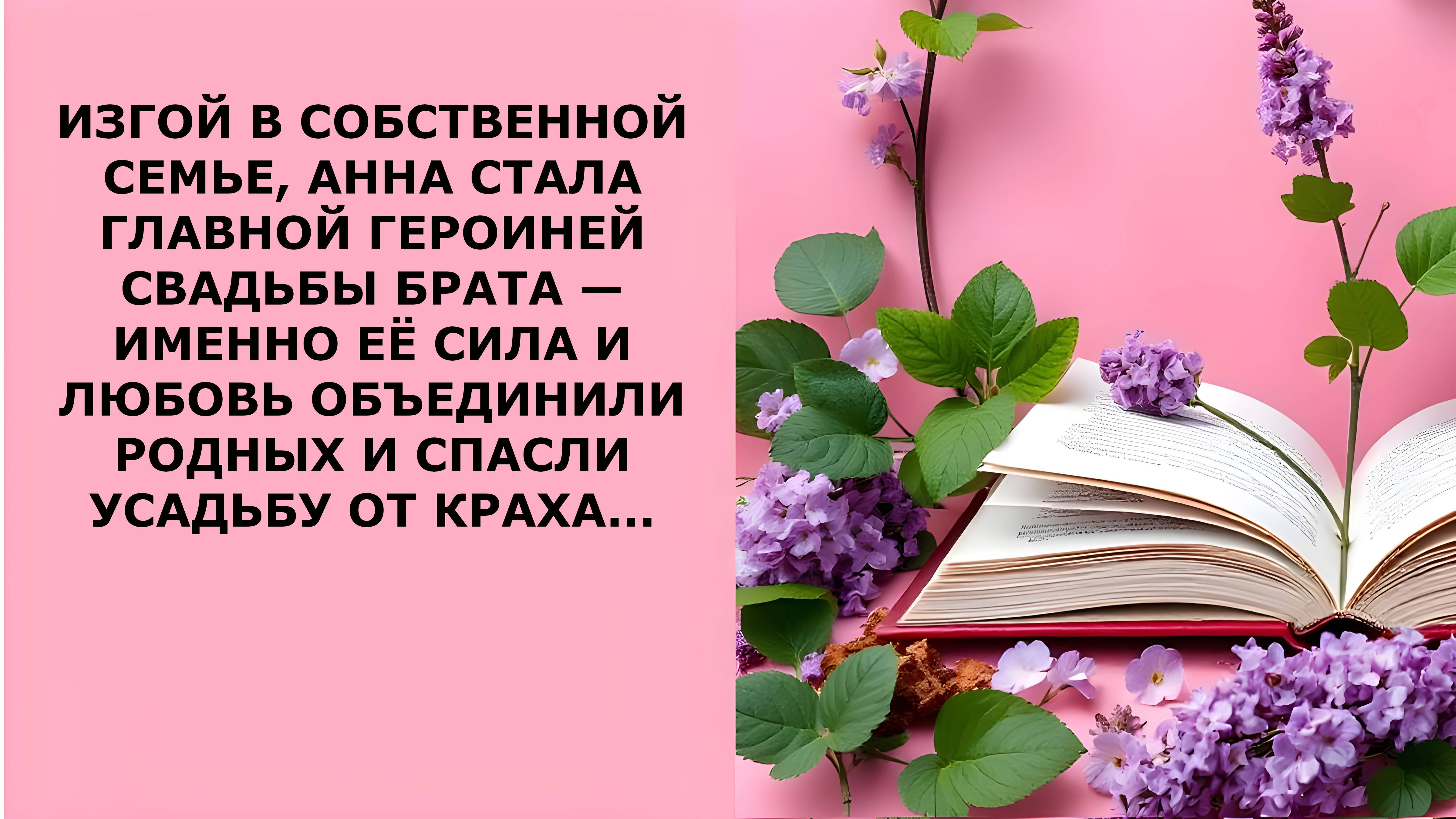 Истории из жизни.  ИЗГОЙ В СОБСТВЕННОЙ СЕМЬЕ Аудио рассказы, Жизненные истории слушать