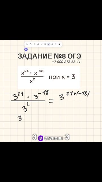 ПРОСТЕЙШЕЕ задание из ОГЭ! Математика ОГЭ 8 задание! Алгебра