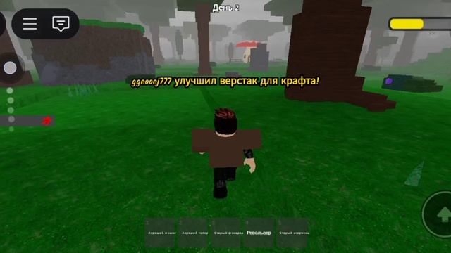 99 ночей в лесу