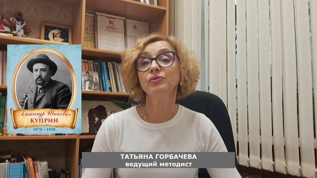 Со дня рождения писателя Александра Куприна исполнилось 155 лет