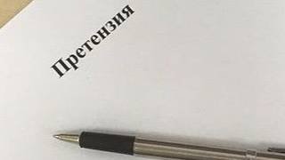 Претензия на рутуб