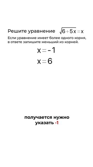 Уравнение с ловушкой