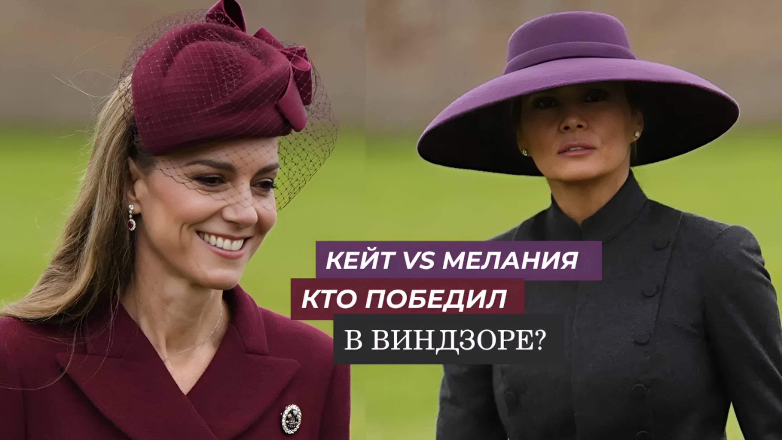 Трамп и Кейт Миддлтон лицом к лицу: сенсация в Виндзоре!