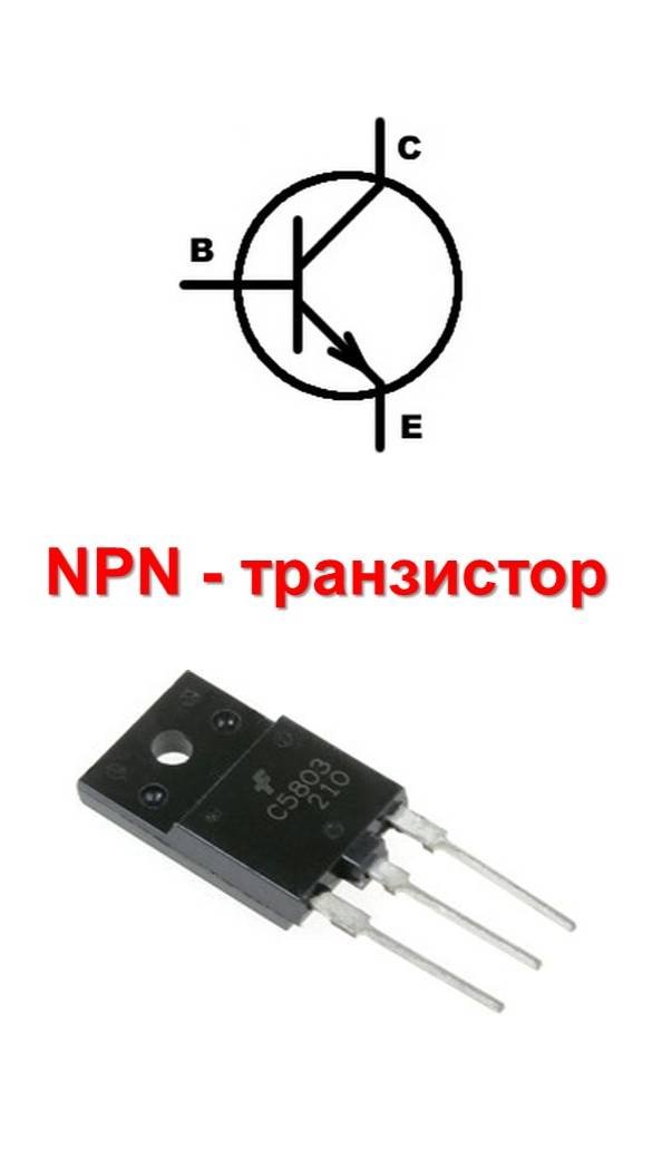 принцип работы NPN-транзистора