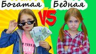 Богатая школьница 💎 VS Бедная школьница 🌸 | Лучшие моменты 🎒 | Мимилашка