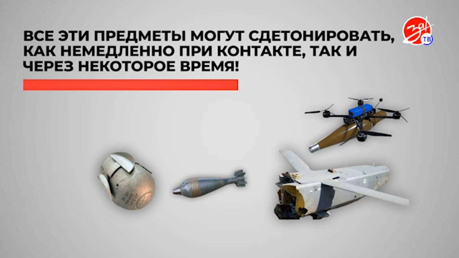 Что делать при обнаружении БПЛА. 1