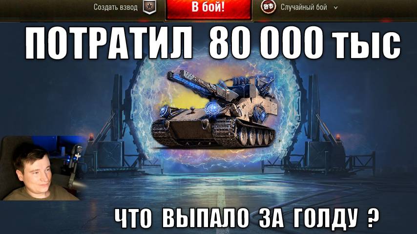 Я сам ОБАЛДЕЛ от того, ЧТО МНЕ ВЫПАЛО! Открываю Порталы Инженера Ваффентрагер: Реванш!
